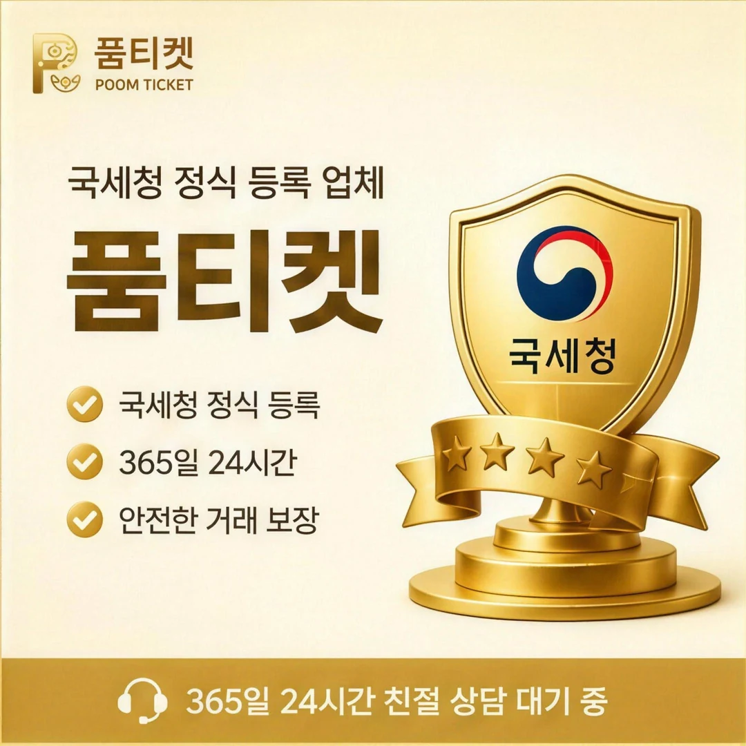 콘텐츠이용료현금화 이용안내 안내