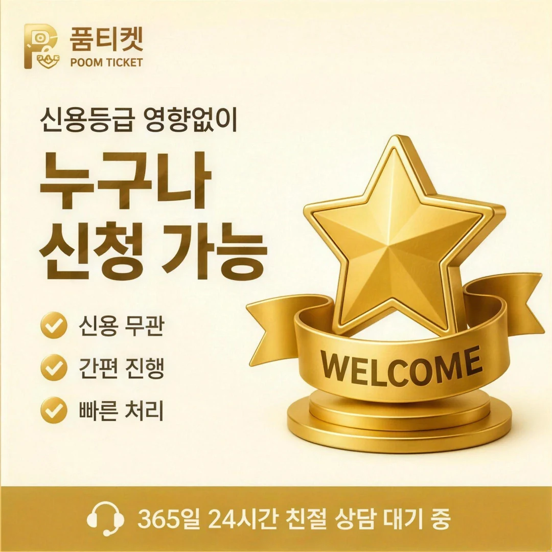 콘텐츠이용료 수수료·시세 안내