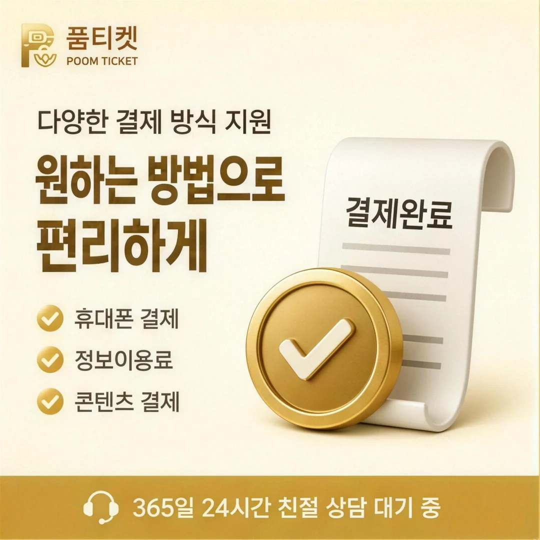 콘텐츠이용료와 신용점수 안내