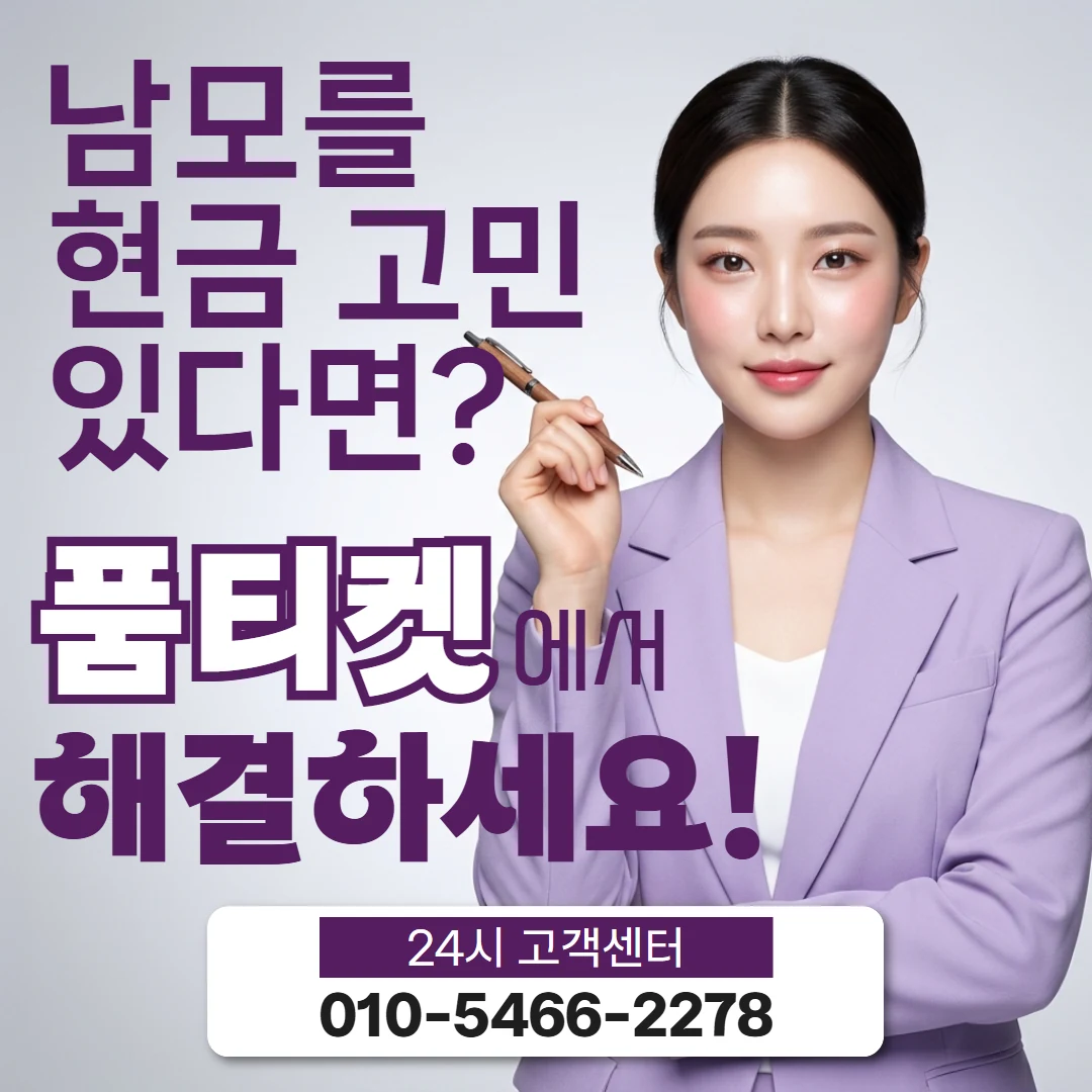 skt콘텐츠이용료현금화 skt콘텐츠이용료현금화 진행 절차