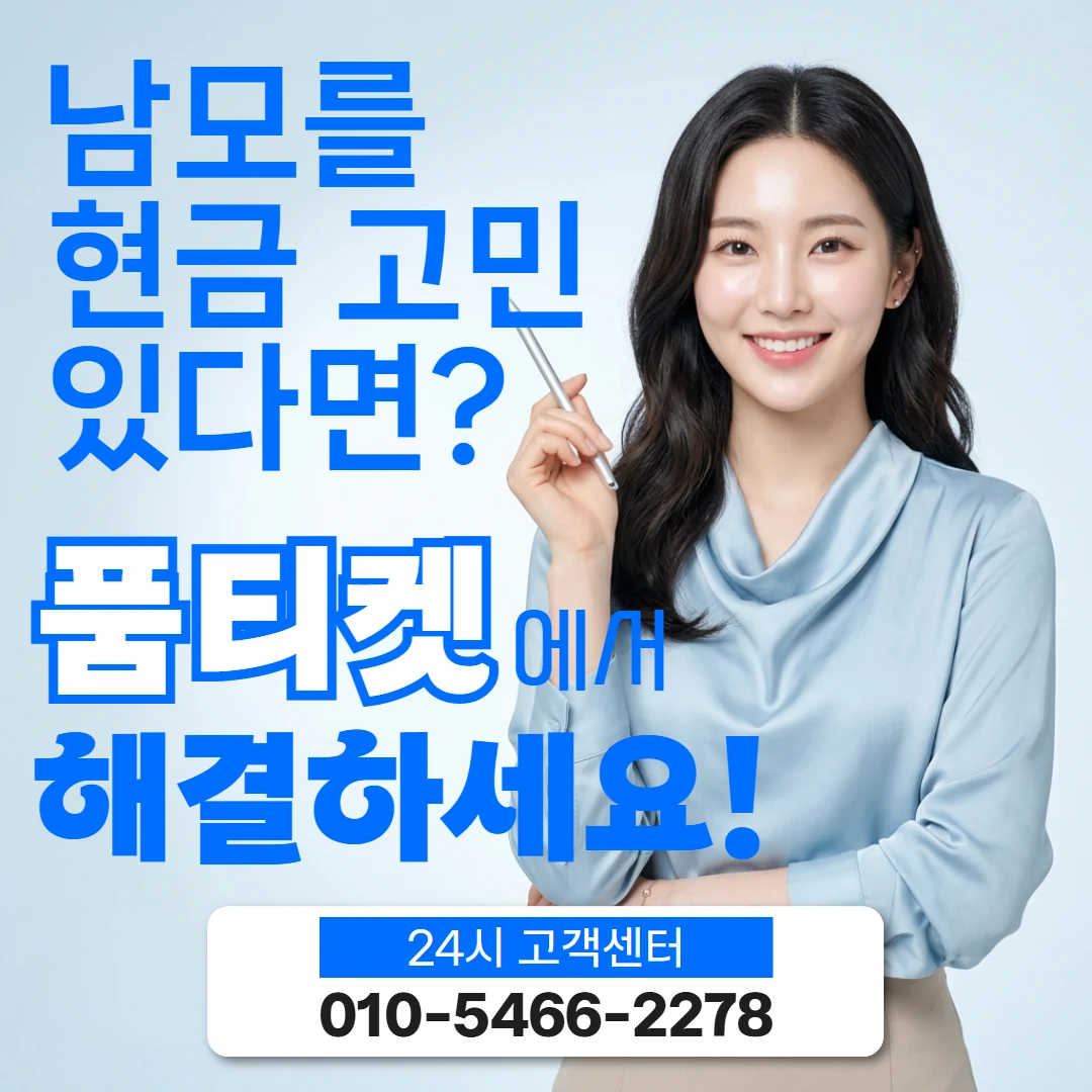 skt콘텐츠이용료현금화 skt콘텐츠이용료현금화 수수료와