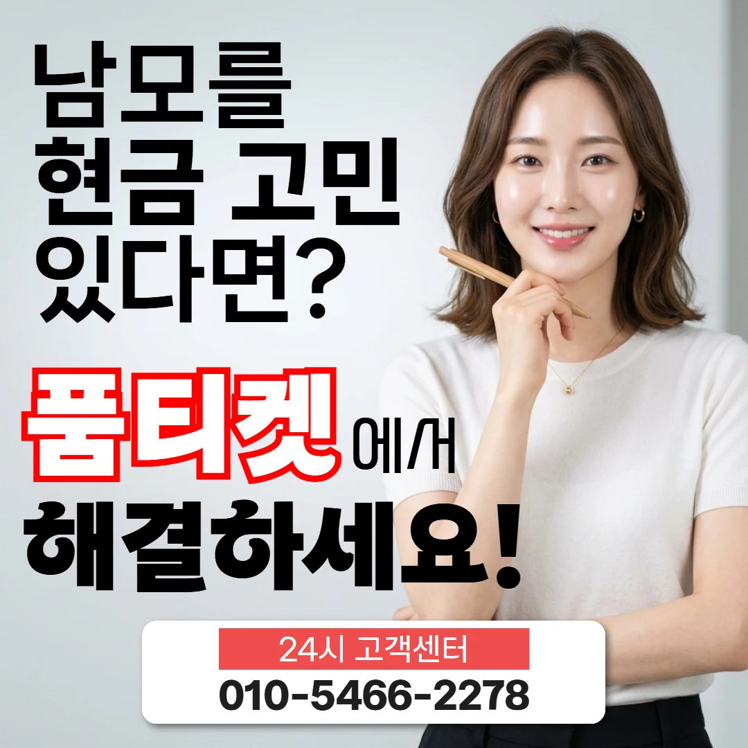 skt콘텐츠이용료현금화 skt콘텐츠이용료현금화 한도 확인