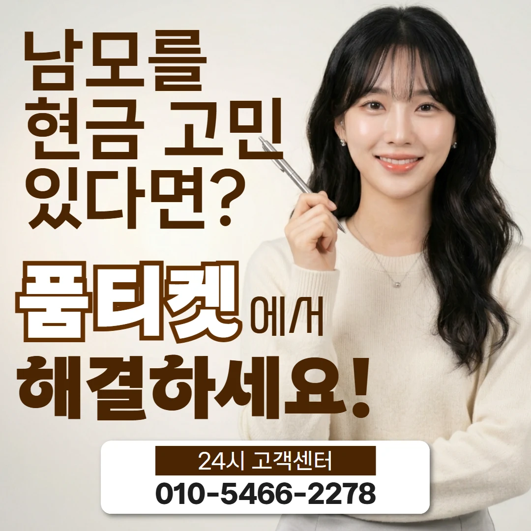 skt콘텐츠이용료현금화 skt콘텐츠이용료현금화와 다른 서