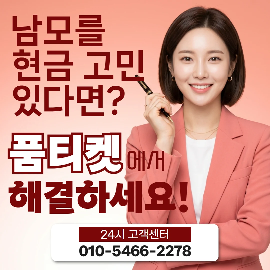 skt콘텐츠이용료현금화 skt콘텐츠이용료현금화 상담 전에