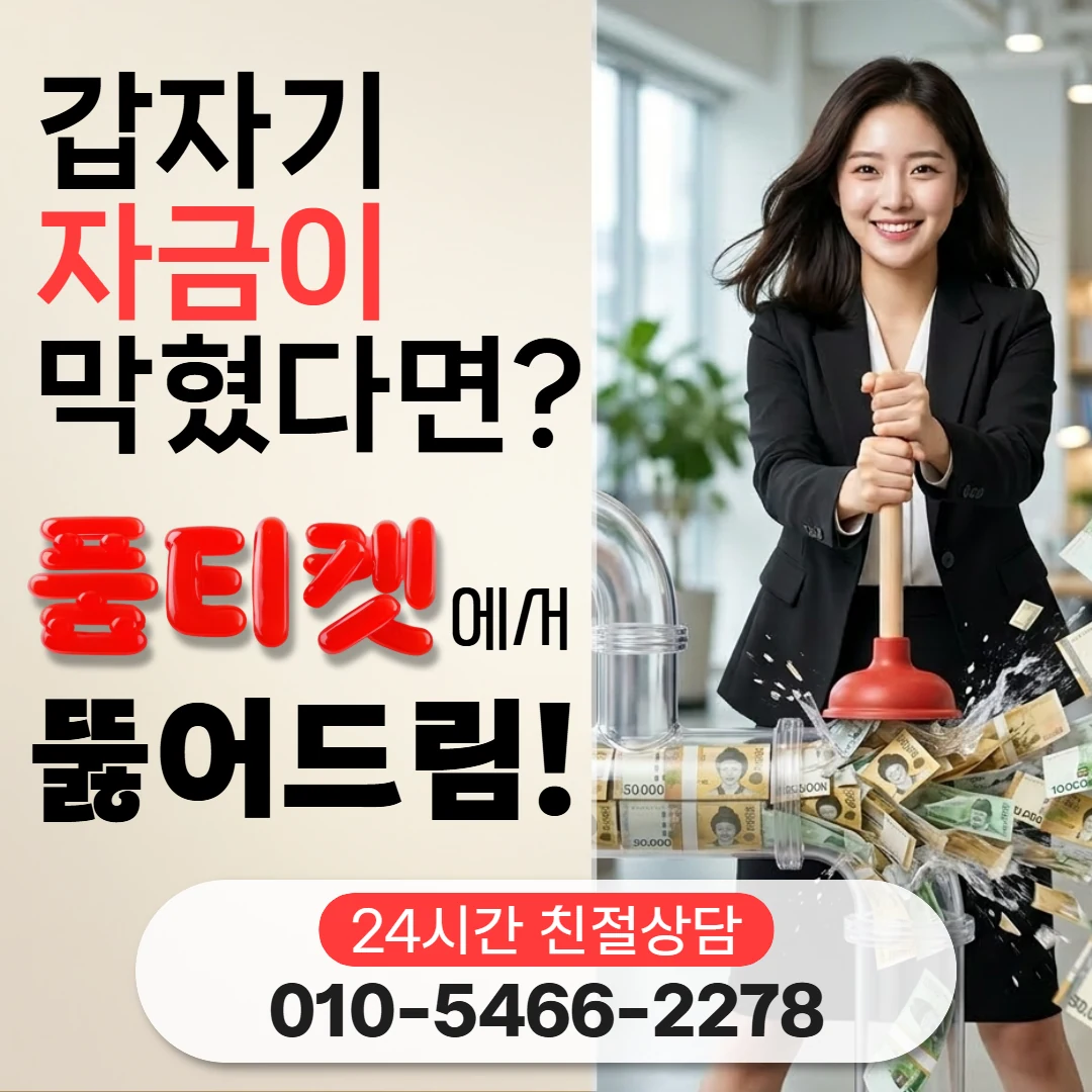 콘텐츠이용료현금화 방법 한도는 있는데 결제가 안 될 때